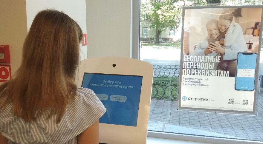 Прибыль банка «Открытие» в первом полугодии превысила 29 млрд рублей Прибыль банка «Открытие» в первом полугодии превысила 29 млрд рублей