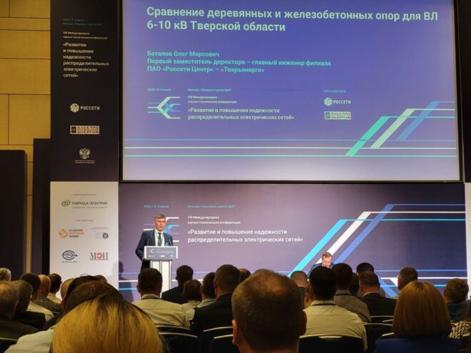 Делегация «Россети Центр» приняла участие в Международной научно-технической конференции Делегация «Россети Центр» приняла участие в Международной научно-технической конференции