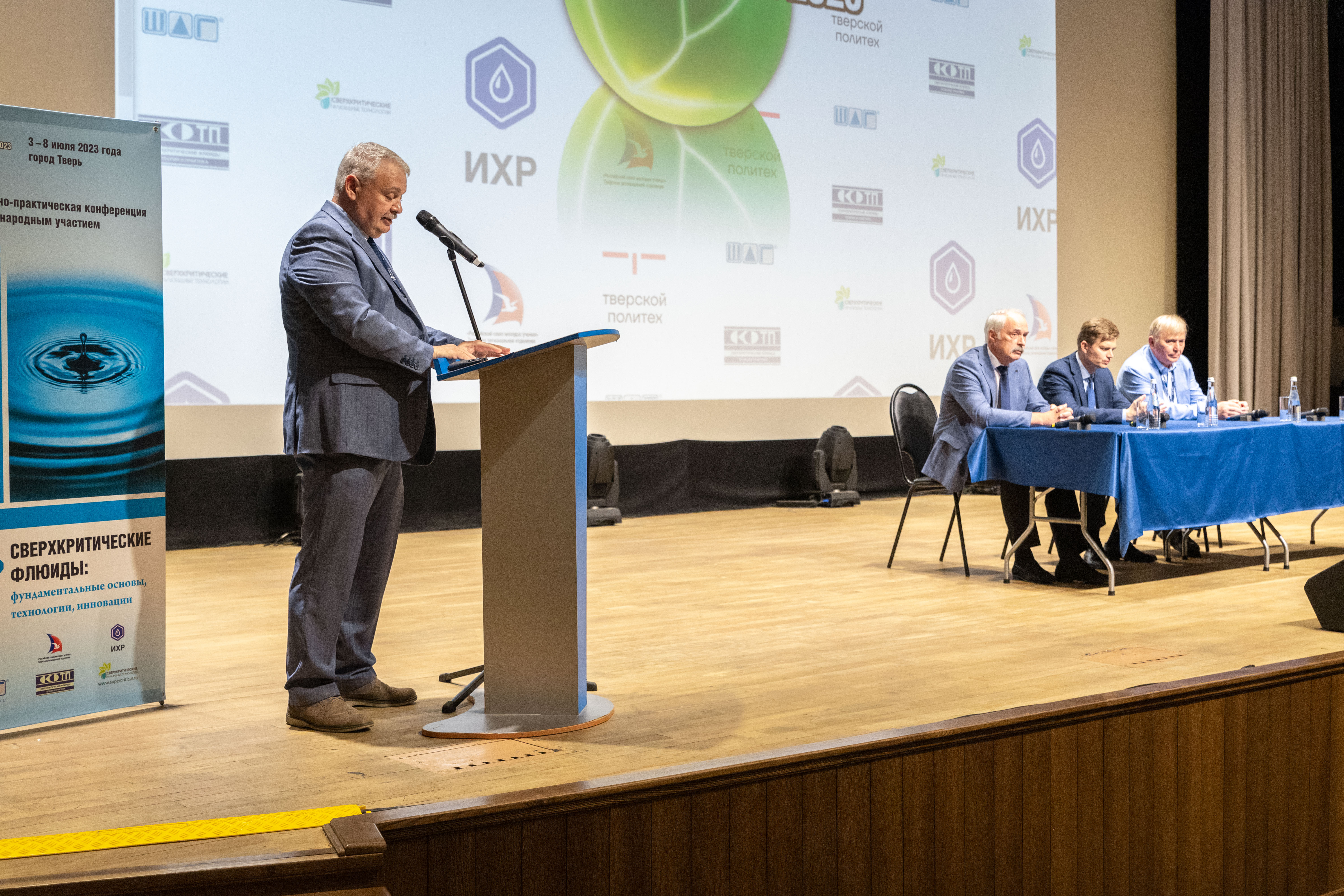 ТвГТУ проводит научно-практическую конференцию «Сверхкритические флюиды: фундаментальные основы, технологии, инновации» ТвГТУ проводит научно-практическую конференцию «Сверхкритические флюиды: фундаментальные основы, технологии, инновации»