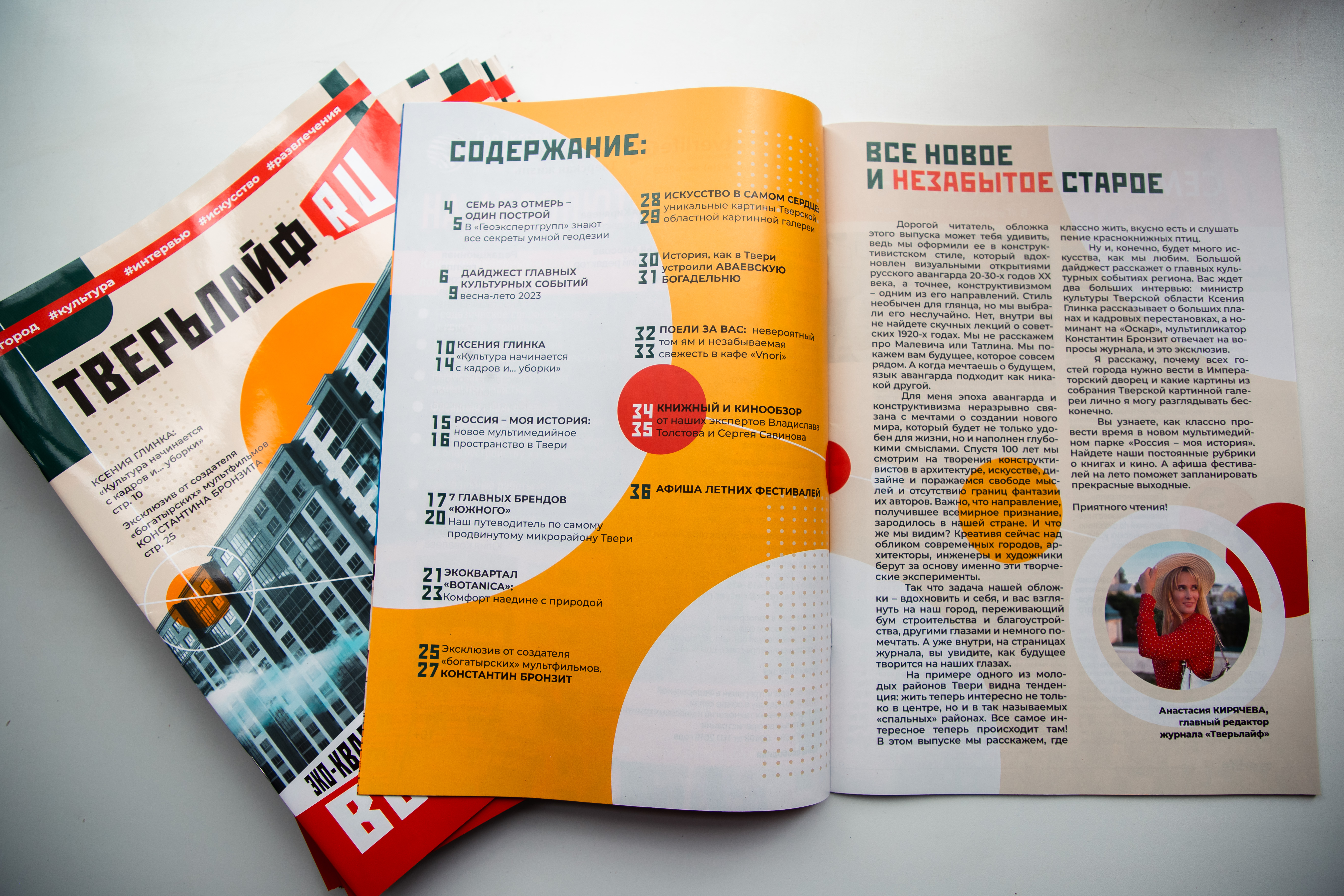 "Богатырские" мультфильмы и секреты геодезии: О чем расскажет новый выпуск журнала Tverlife