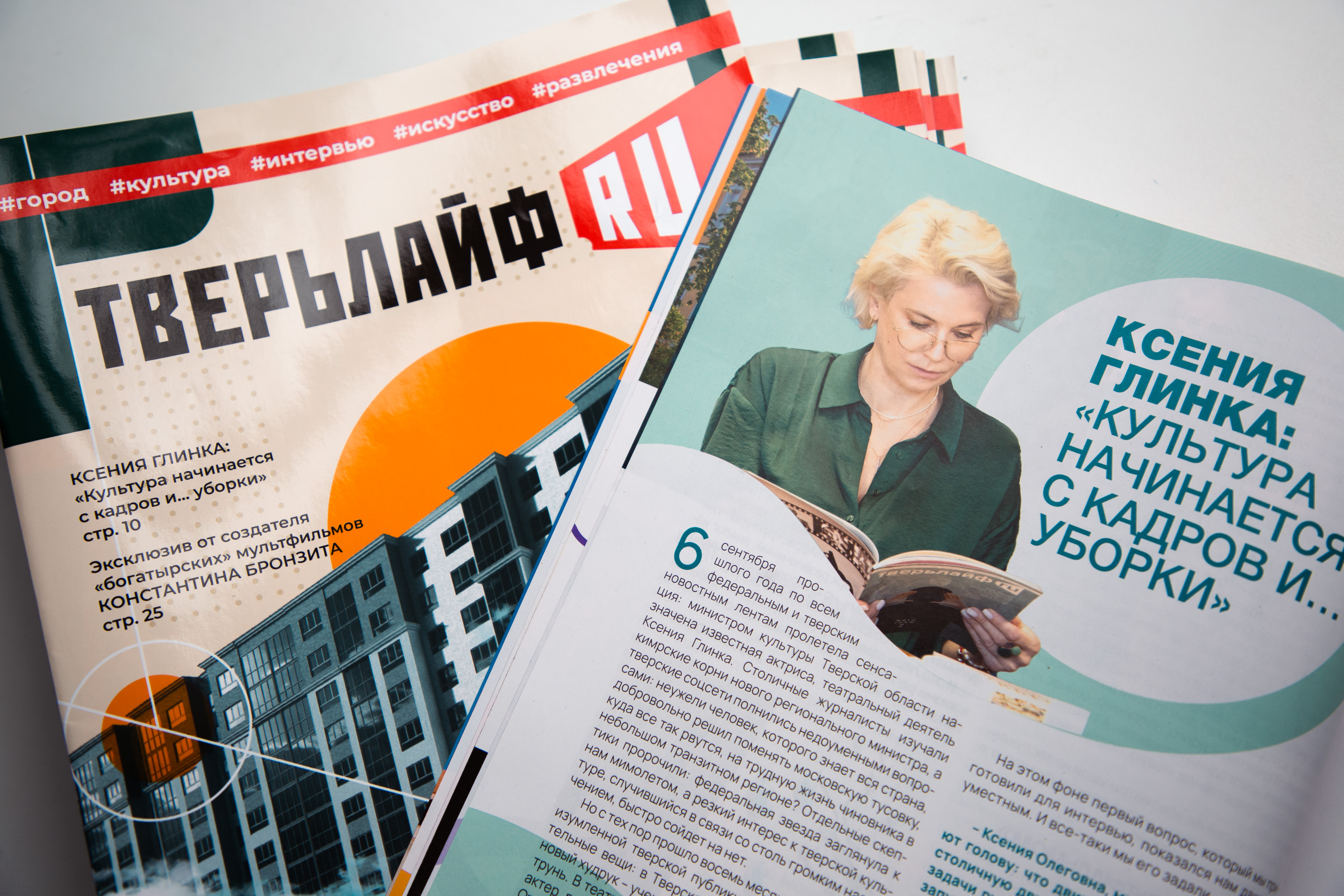 "Богатырские" мультфильмы и секреты геодезии: О чем расскажет новый выпуск журнала Tverlife