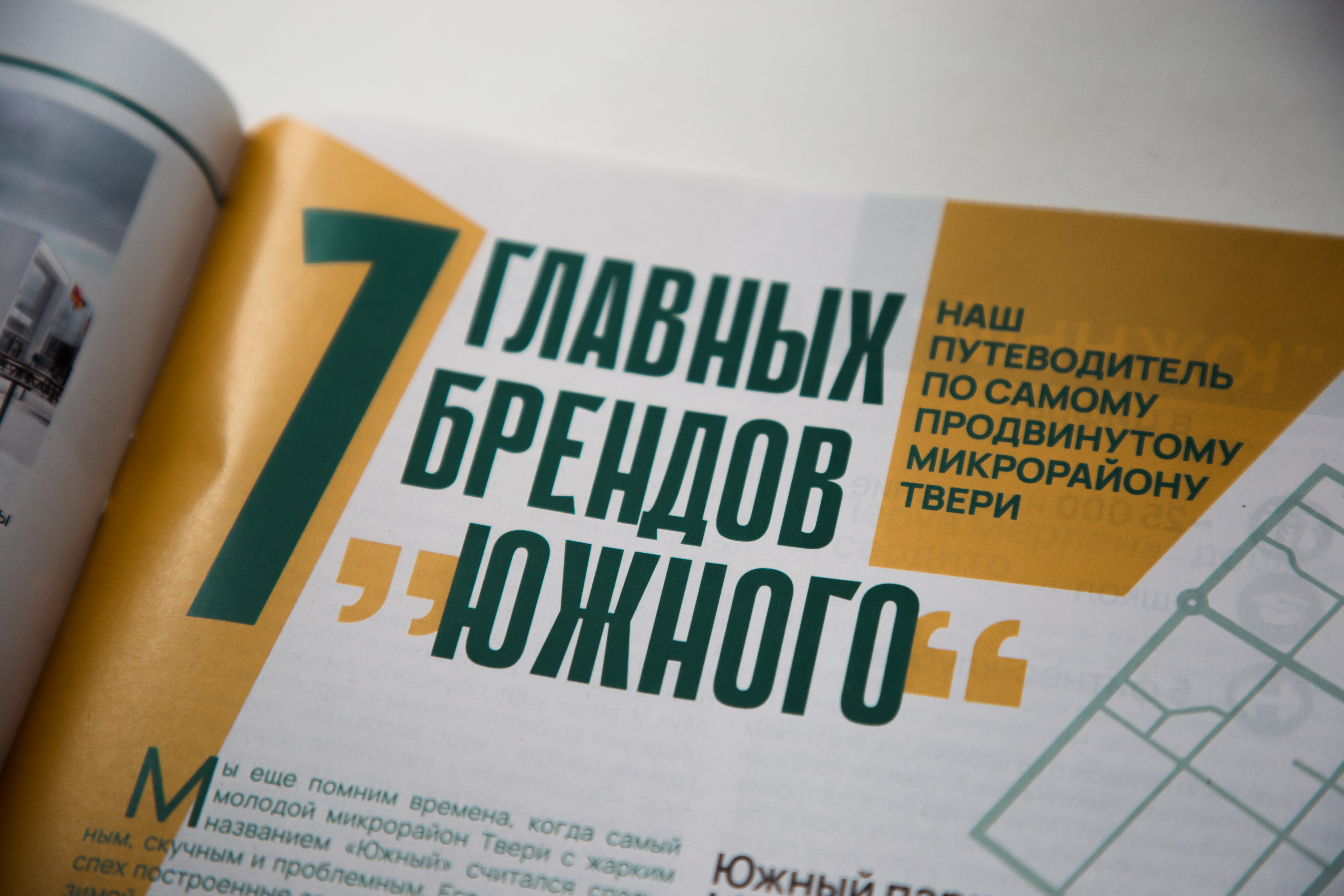 "Богатырские" мультфильмы и секреты геодезии: О чем расскажет новый выпуск журнала Tverlife