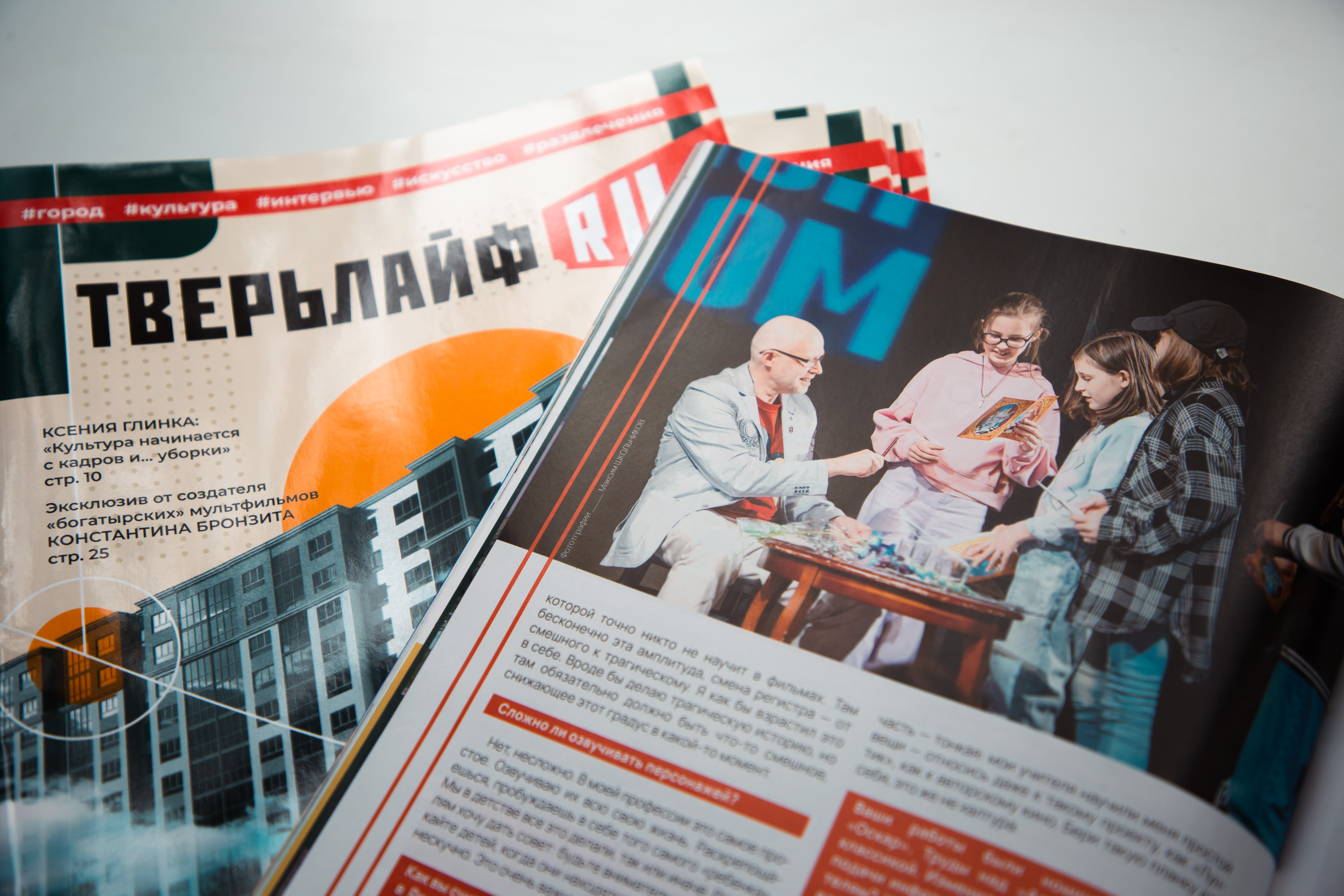 "Богатырские" мультфильмы и секреты геодезии: О чем расскажет новый выпуск журнала Tverlife