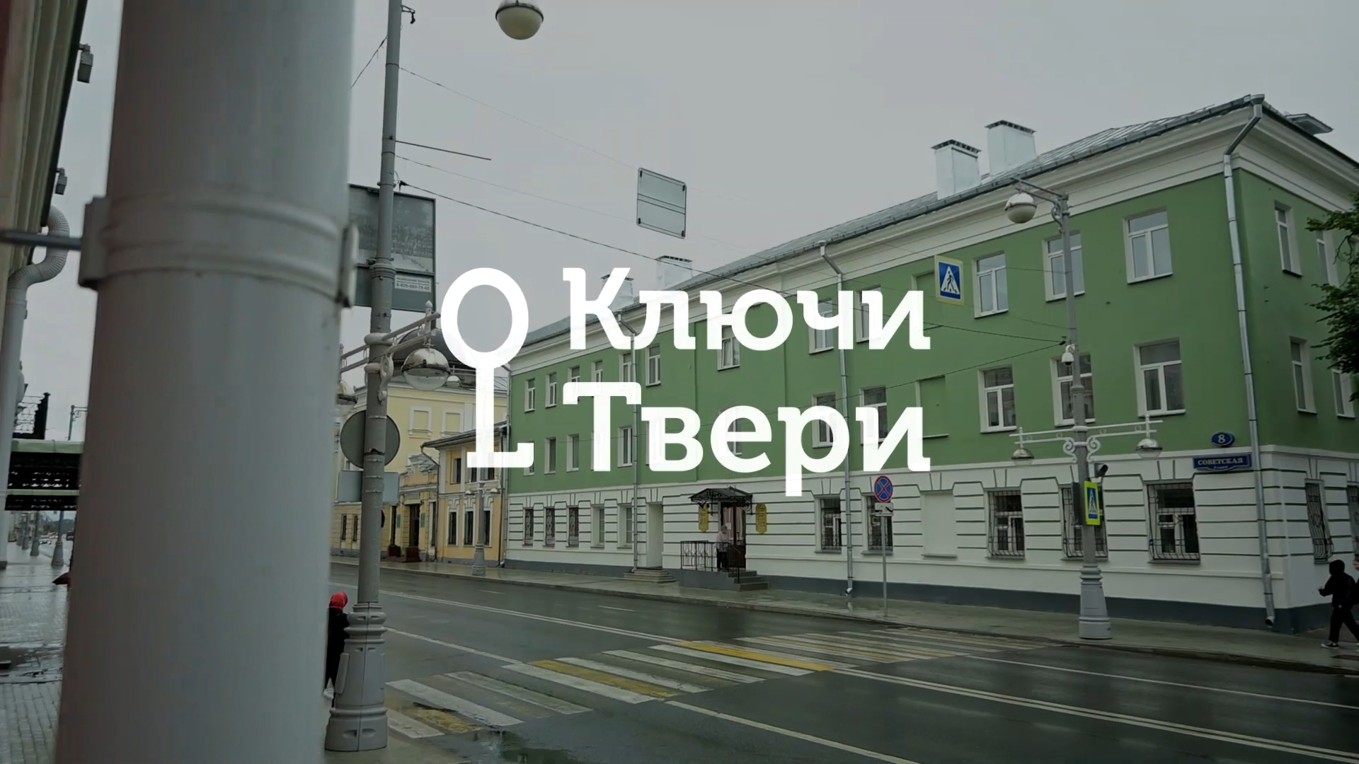 Ключи Твери: Федор Михайлович Достоевский и «Бесы» Ключи Твери: Федор Михайлович Достоевский и «Бесы»