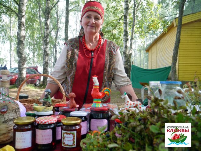 В Весьегонске пройдет ежегодный Фестиваль клюквы В Весьегонске пройдет ежегодный Фестиваль клюквы