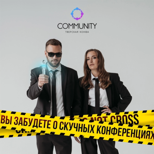 В Твери пройдет необычная конференция для маркетологов