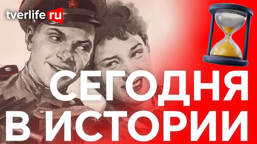 Сегодня в истории: "Иван Бровкин на целине", веломарафон «Чернобыль-2000» и закрытие Знаменской церкви Сегодня в истории: "Иван Бровкин на целине", веломарафон «Чернобыль-2000» и закрытие Знаменской церкви