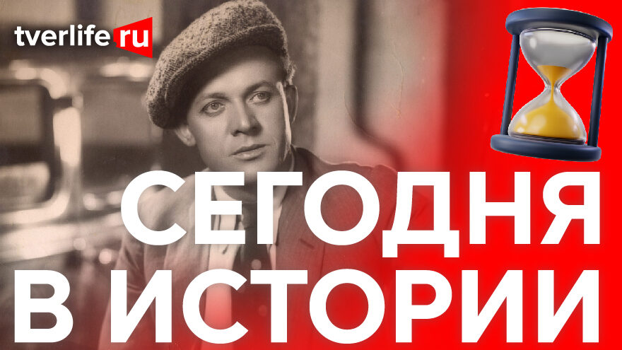 Сегодня в истории: Лемешевский праздник, церковь Рождества Христова и открытие детского отделения городской больницы