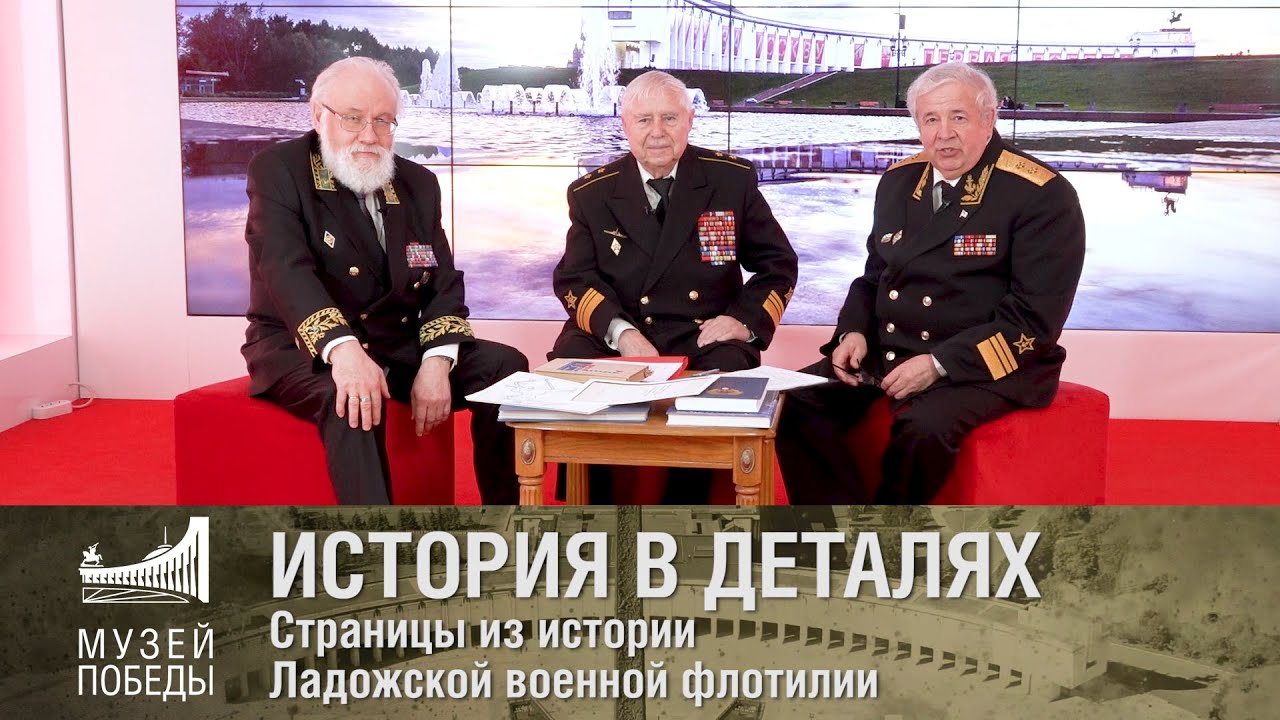 Музей Победы приглашает жителей Тверской области на онлайн-программу ко Дню ВМФ