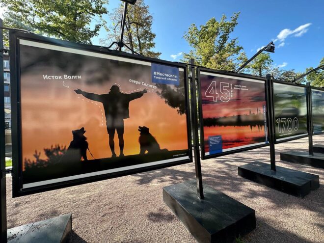 В Москве открылась фотовыставка «В Тверскую область – в гости к соседям» В Москве открылась фотовыставка «В Тверскую область – в гости к соседям»