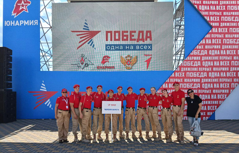 Тверские юнармейцы достойно представили регион в финале Всероссийской военно-спортивной игры «Победа»