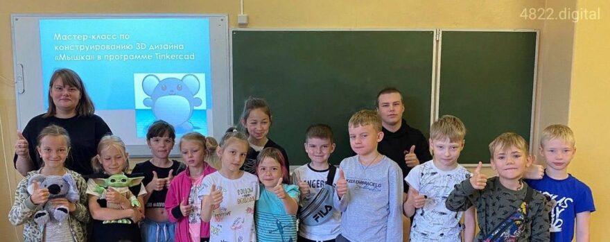 В пришкольных лагерях Тверской области для детей и подростков прошли мастер-классы по 3D моделированию и «Цифровое ГТО» В пришкольных лагерях Тверской области для детей и подростков прошли мастер-классы по 3D моделированию и «Цифровое ГТО»