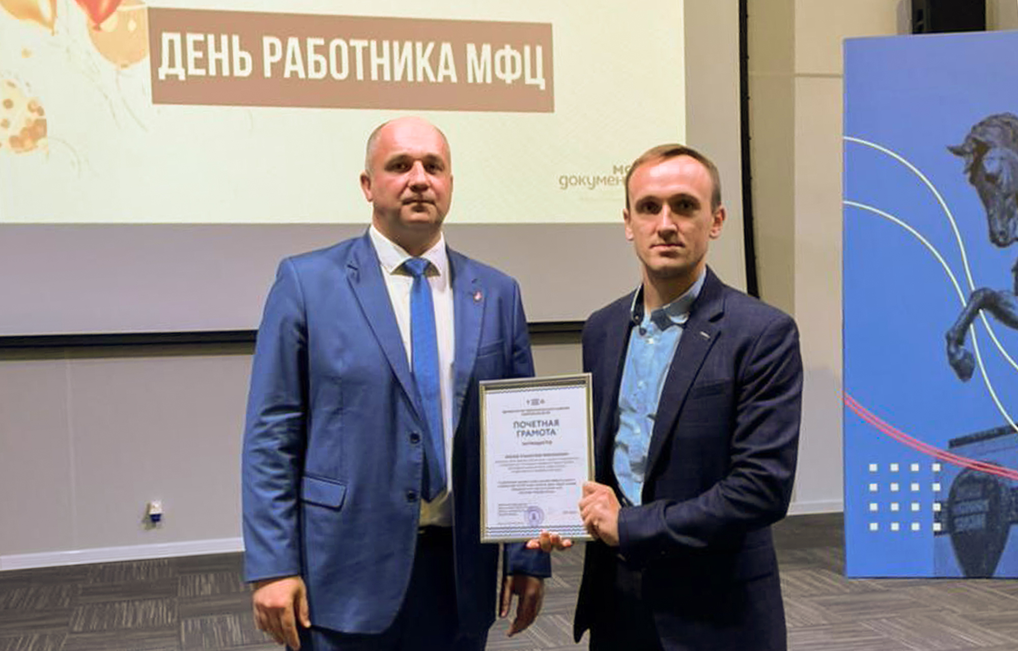 В Твери прошло мероприятие, посвященное Дню работника МФЦ