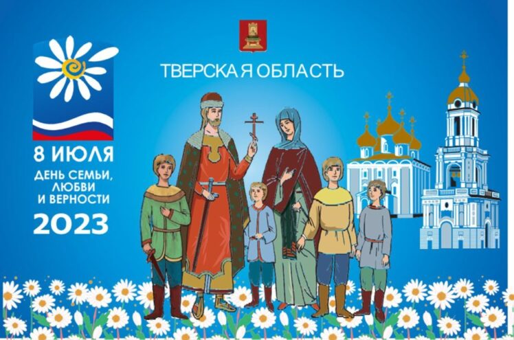 В Конаково прошла акция «Za семью. Za любовь. Za верность»