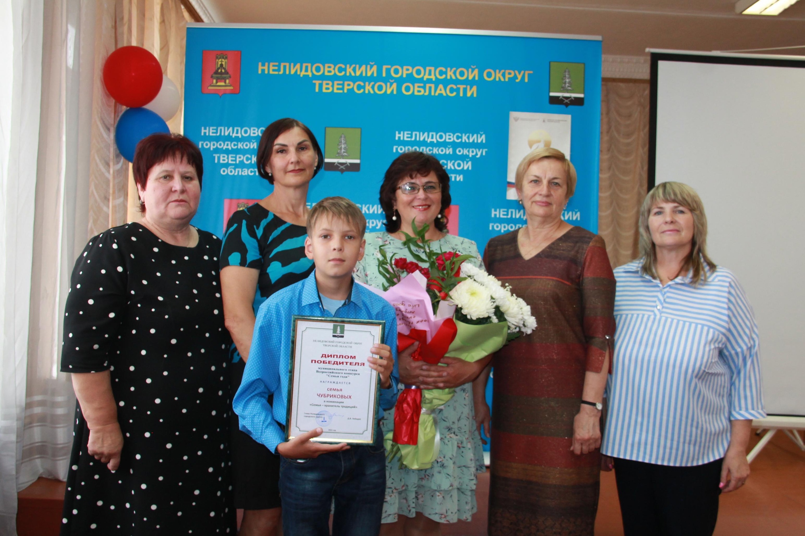 В Нелидовском округе чествовали семьи