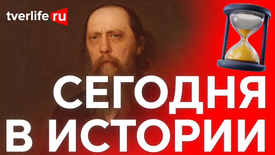 Сегодня в истории: стадион фабрики имени Вагжанова, библиотека Салтыкова-Щедрина и выступление Смирнова-Сокольского