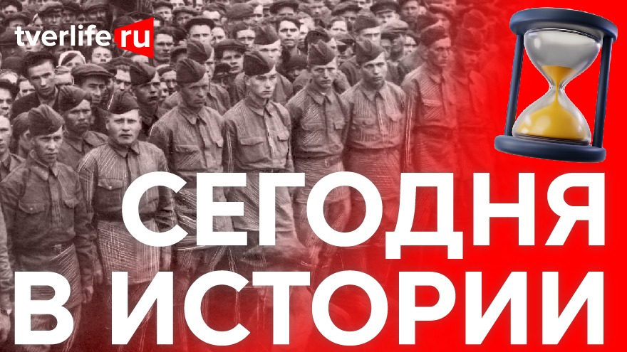 Сегодня в истории: Съемки фильма «Волга», военное положение и открытие всесоюзного симпозиума онкологов Сегодня в истории: Съемки фильма «Волга», военное положение и открытие всесоюзного симпозиума онкологов