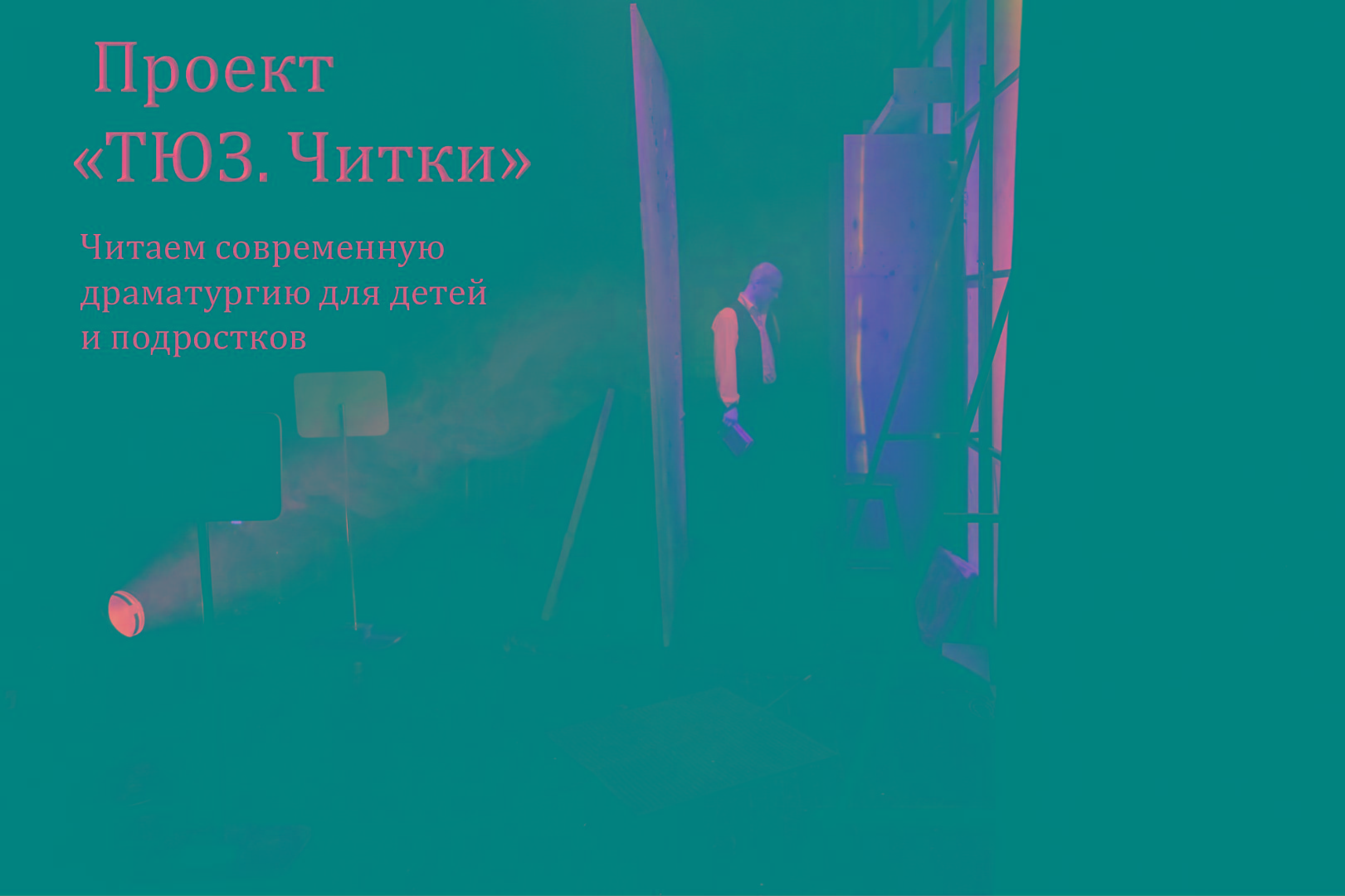 В Тверском ТЮЗе расскажут "Едят ли ведьмы своих внуков" В Тверском ТЮЗе расскажут "Едят ли ведьмы своих внуков"