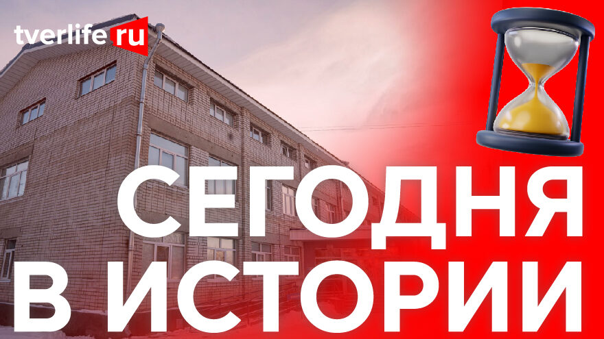 Сегодня в истории: храм Христова Воскресения, открытие корпуса железнодорожной больницы и Александр Александров