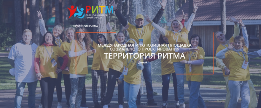 Молодых людей из Тверской области приглашают стать участниками Международного инклюзивного форума Молодых людей из Тверской области приглашают стать участниками Международного инклюзивного форума