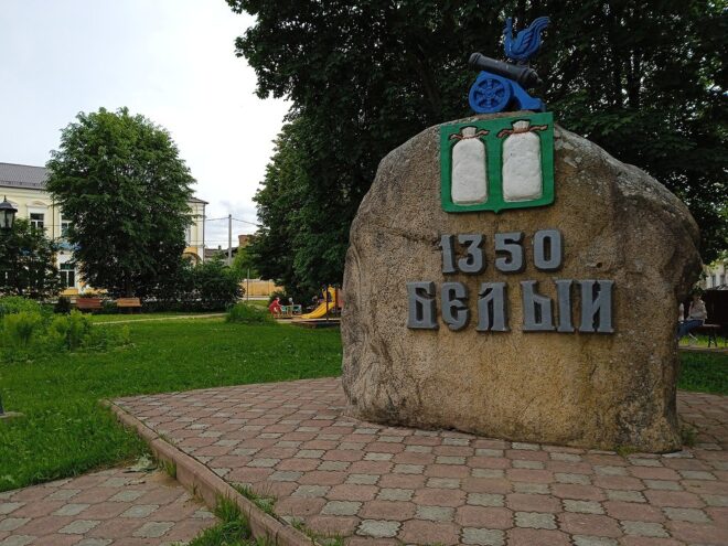 Игорь Руденя поздравил жителей Бельского округа с Днем муниципального образования Игорь Руденя поздравил жителей Бельского округа с Днем муниципального образования