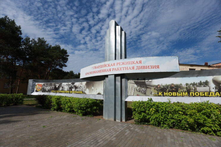 Игорь Руденя поздравил жителей ЗАТО Озёрный с Днём дивизии и Днём муниципального образования Игорь Руденя поздравил жителей ЗАТО Озёрный с Днём дивизии и Днём муниципального образования