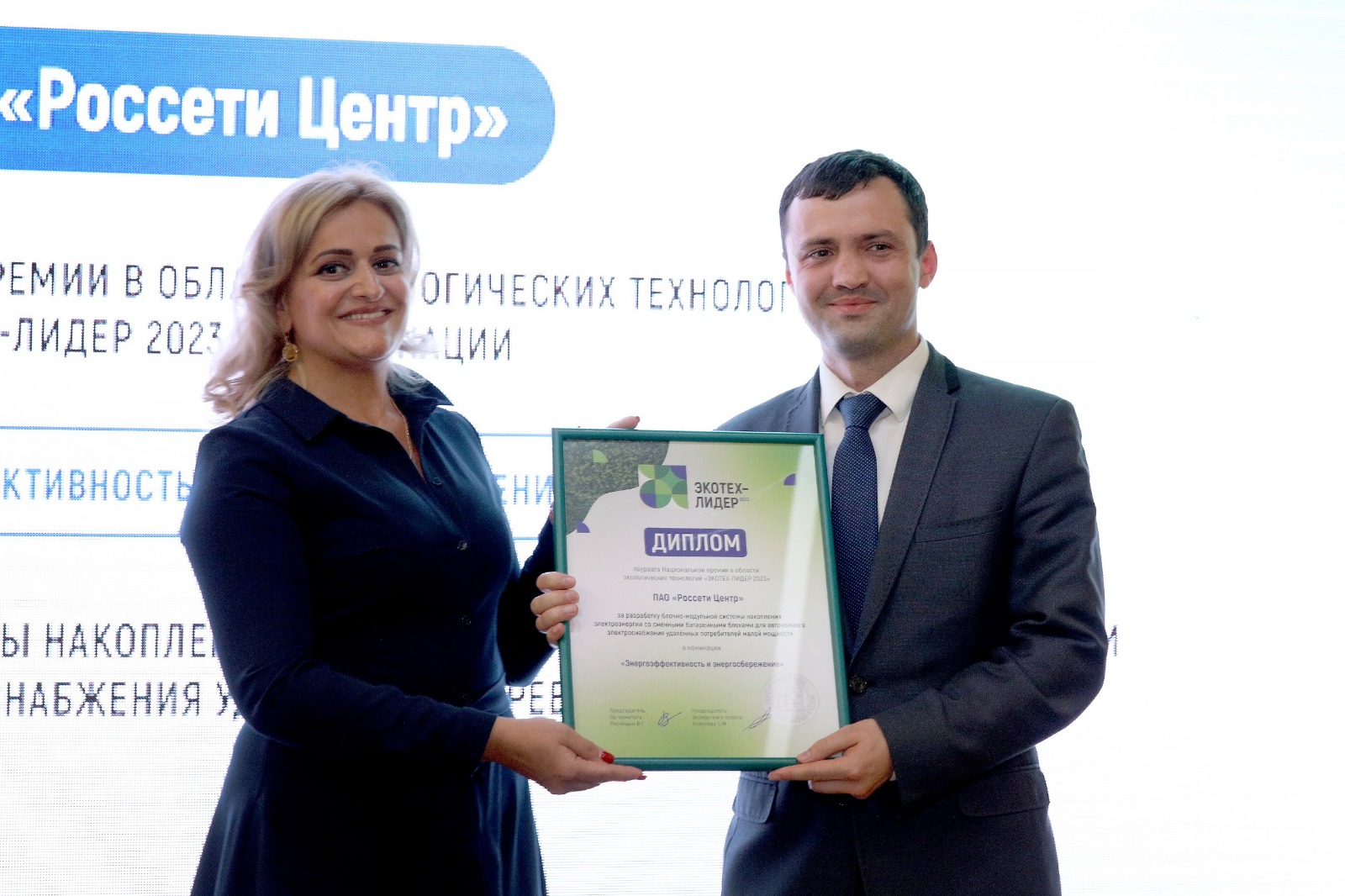 Разработка «Россети Центр» получила Национальную премию в области экологических технологий Разработка «Россети Центр» получила Национальную премию в области экологических технологий