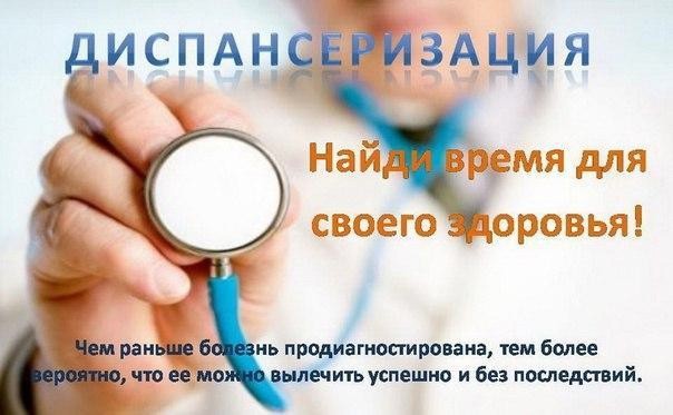 Жителям Вышнего Волочка предложили пройти диспансеризацию Жителям Вышнего Волочка предложили пройти диспансеризацию
