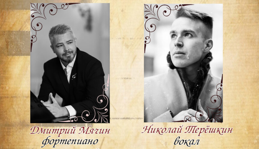 В Тверской области пройдет концерт, посвященный поэтам Серебряного века В Тверской области пройдет концерт, посвященный поэтам Серебряного века