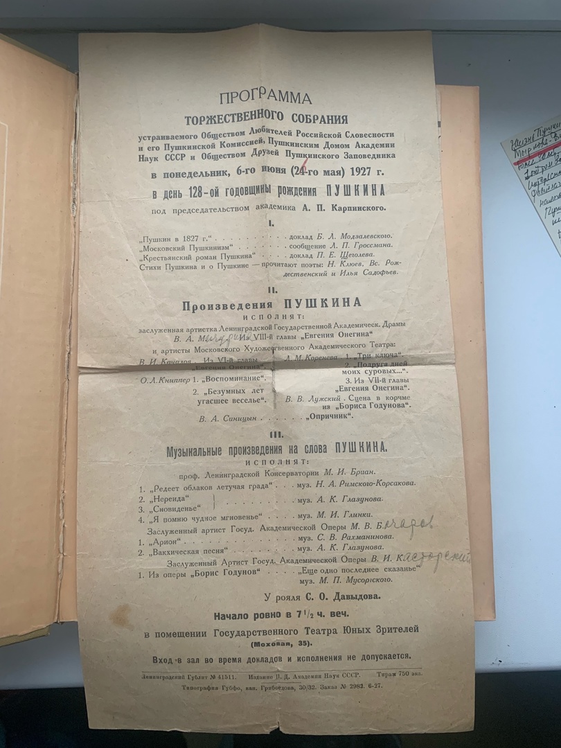 Тайны старых переплетов: Помни Риту, или книга с приданым