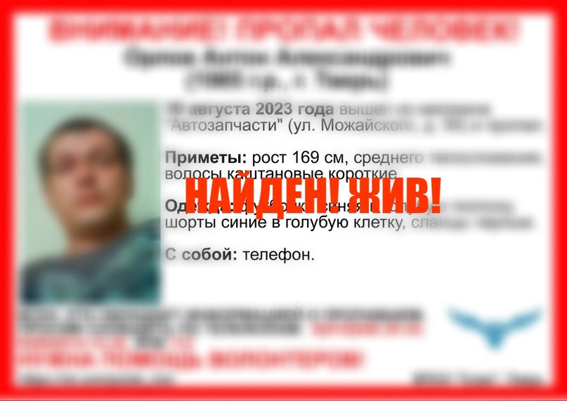 В Твери найден мужчина, который пропал после похода в магазин автозапчастей