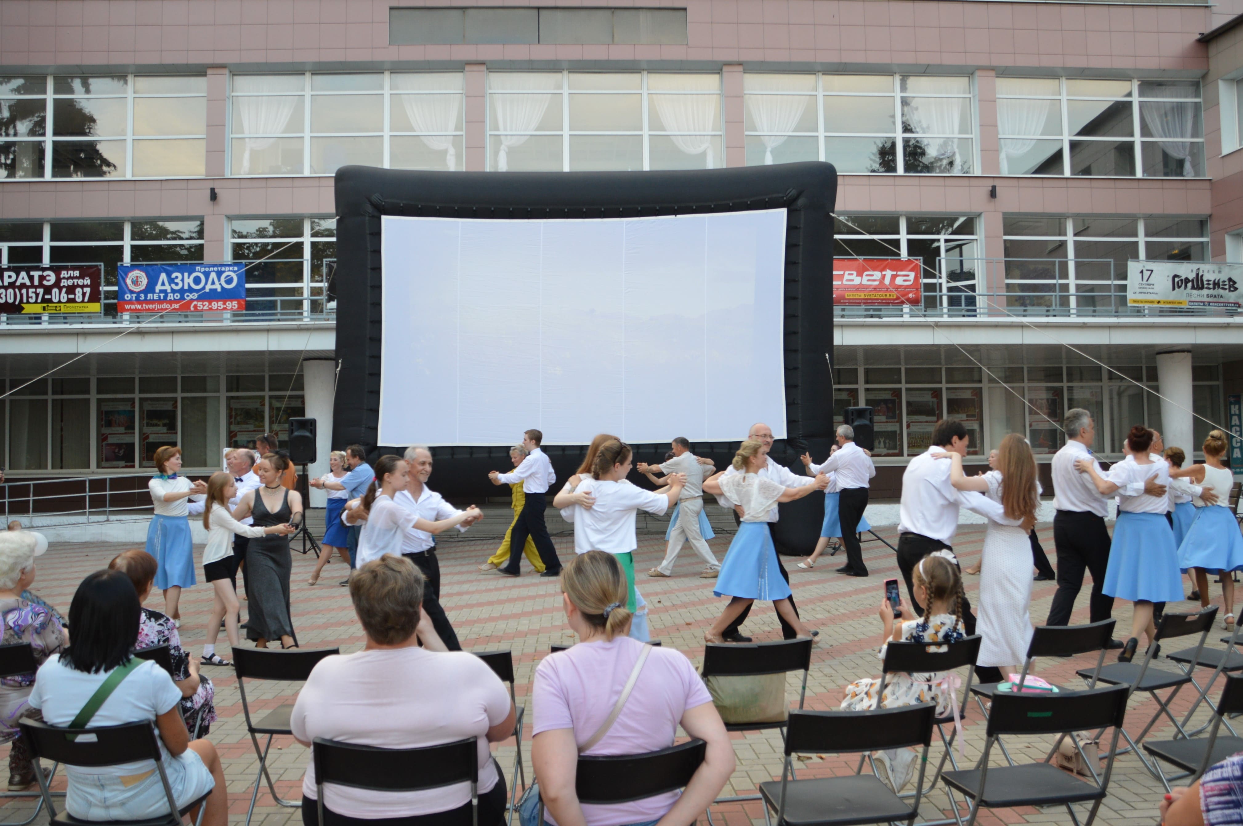В Твери возле ДК «Пролетарка» прошел киносеанс под открытым небом