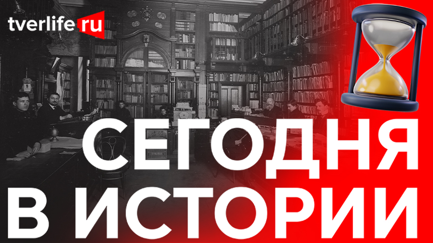 Сегодня в истории: первый книжный магазин, лучшая машинистка страны и выставка японских кукол Сегодня в истории: первый книжный магазин, лучшая машинистка страны и выставка японских кукол