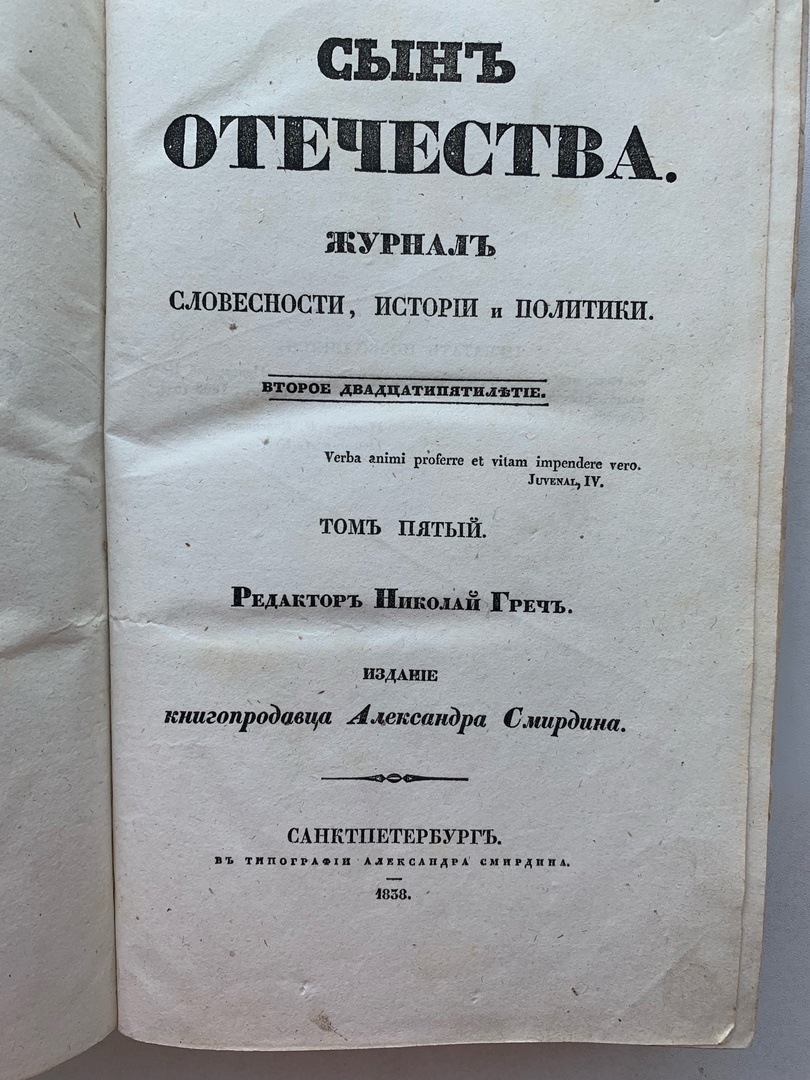 Тайны старых переплетов: Ошибка антиквара и мудрость Жуковского