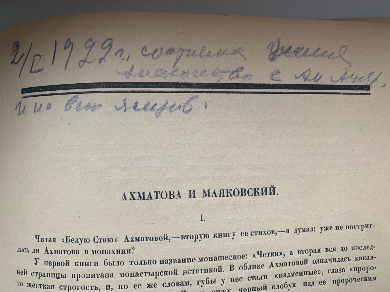 Тайны старых переплетов: Помни Риту, или книга с приданым