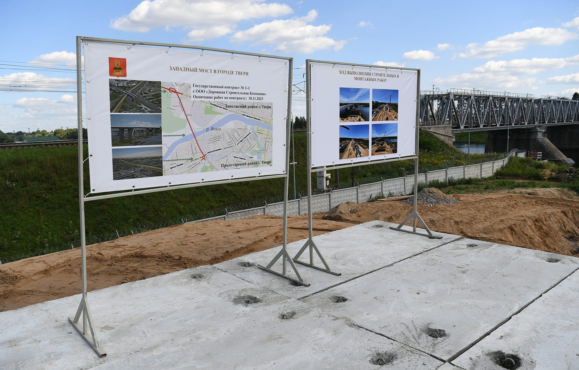 Игорь Руденя и Владимир Васильев проинспектировали строительство Западного моста в Твери