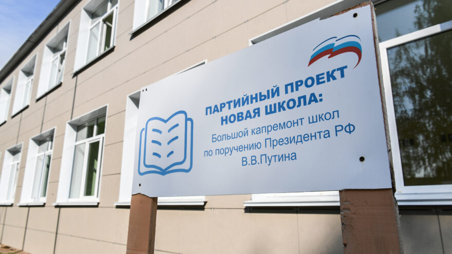 В Торжокском районе прошел капитальный ремонт Мошковской школы