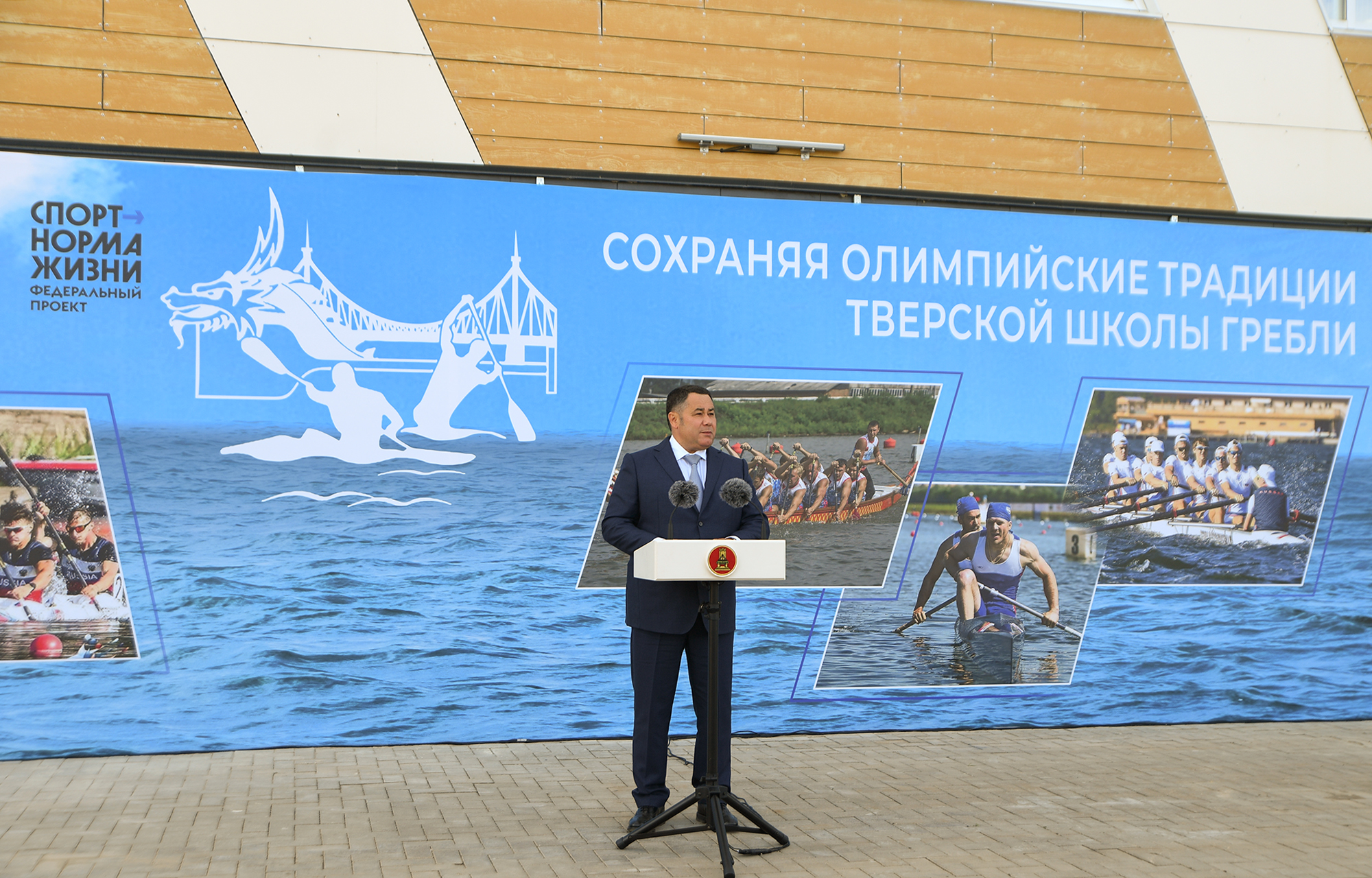 В Твери состоялось торжественное открытие гребной базы на Тверце В Твери состоялось торжественное открытие гребной базы на Тверце