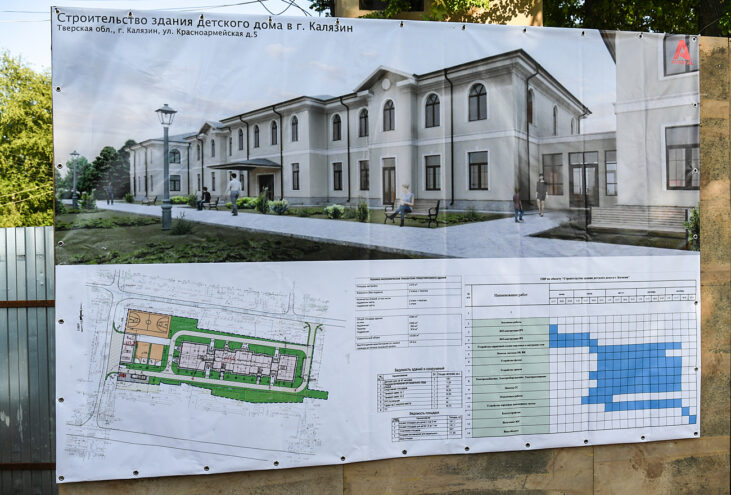По поручению Игоря Рудени в Калязине сделают дорогу к строящемуся корпусу детского дома «Родничок» По поручению Игоря Рудени в Калязине сделают дорогу к строящемуся корпусу детского дома «Родничок»