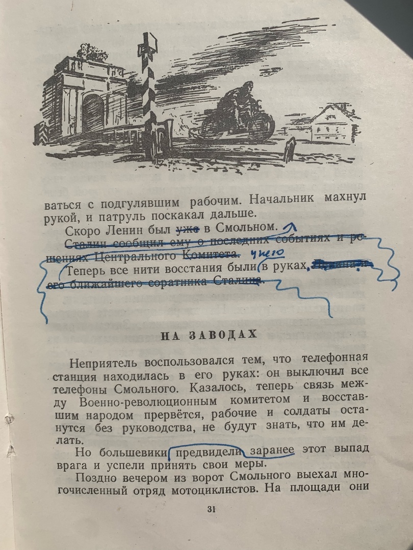 Тайны старых переплетов: Двойная жизнь обэриута, или Редактор "штурмует" Зимний