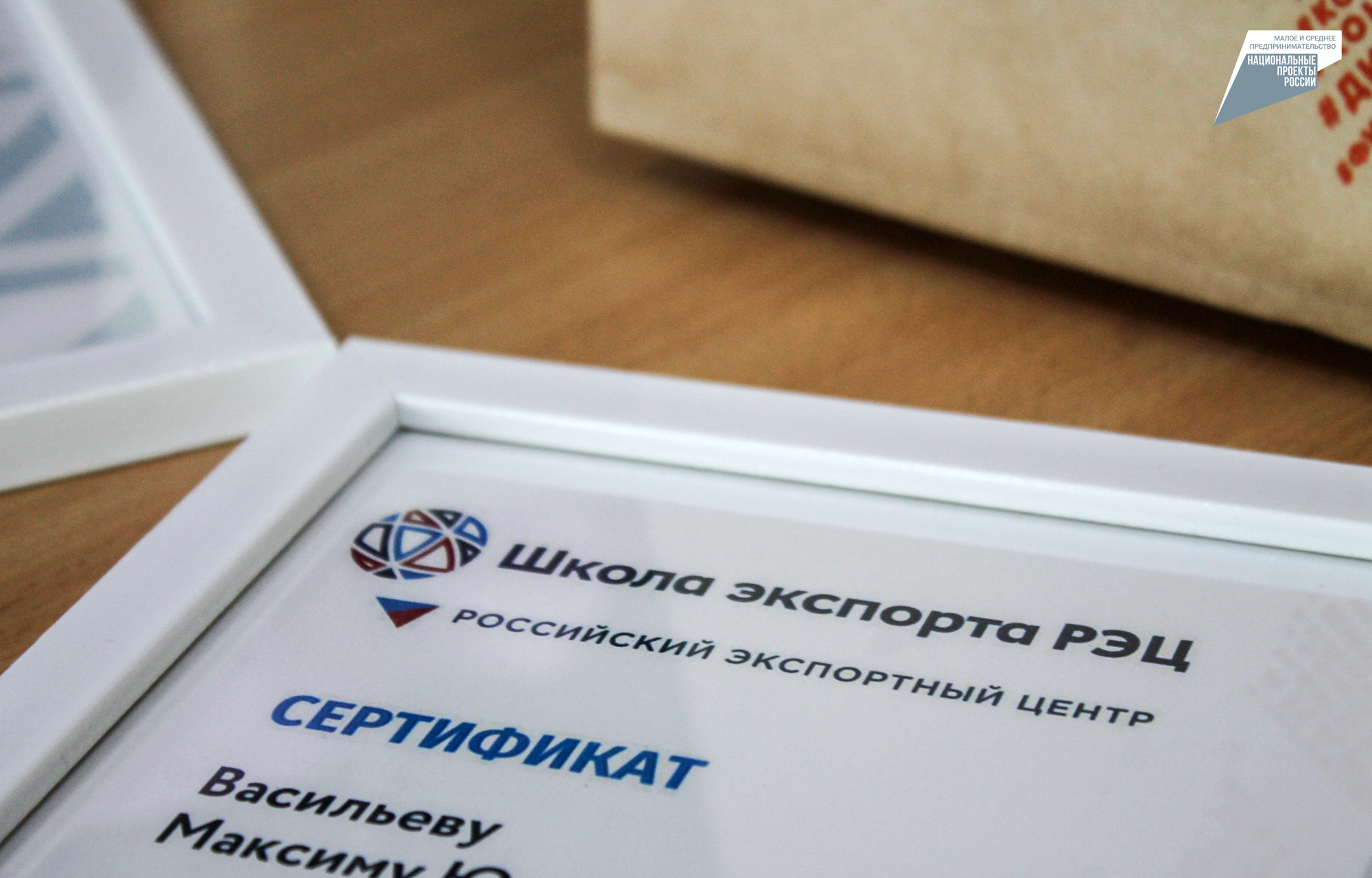 Компании Тверской области после участия в бизнес-акселераторе заключили первые экспортные контракты
