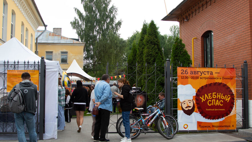 В Торжке проходит гастрономический фестиваль «Хлебный спас» В Торжке проходит гастрономический фестиваль «Хлебный спас»