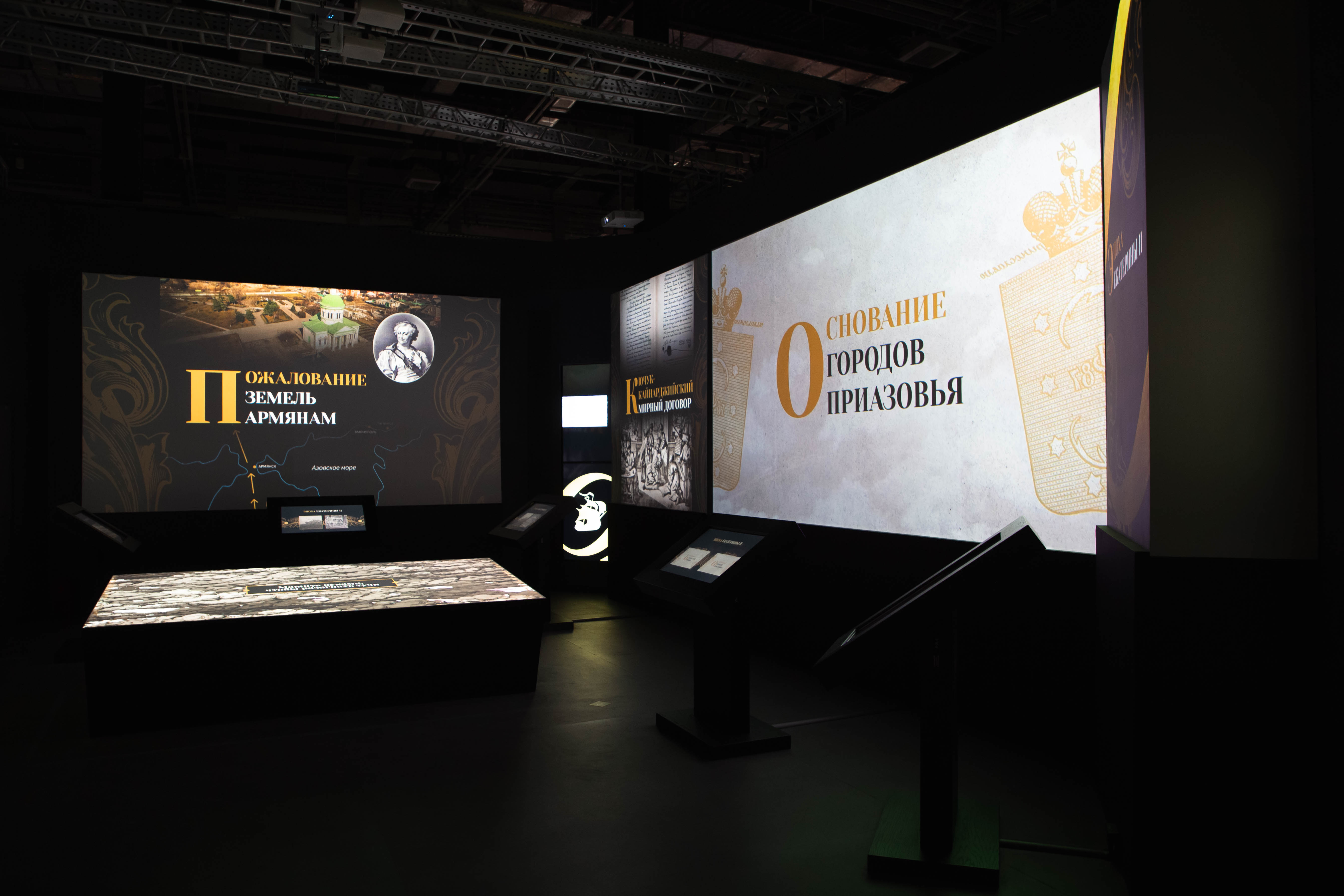 Русский Азов: В тверском парке "Россия - Моя история" расскажут историю Приазовья