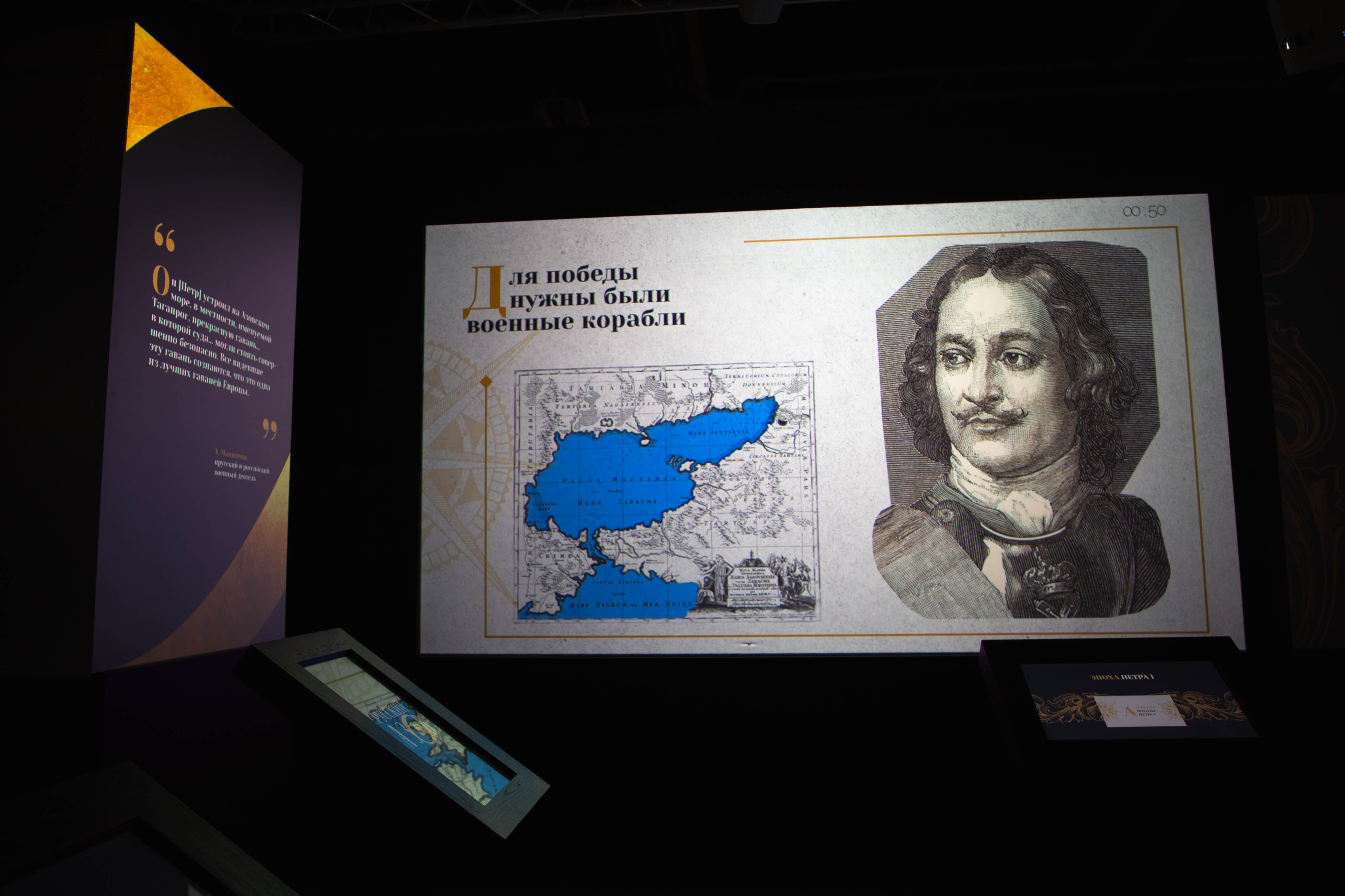 Русский Азов: В тверском парке "Россия - Моя история" расскажут историю Приазовья