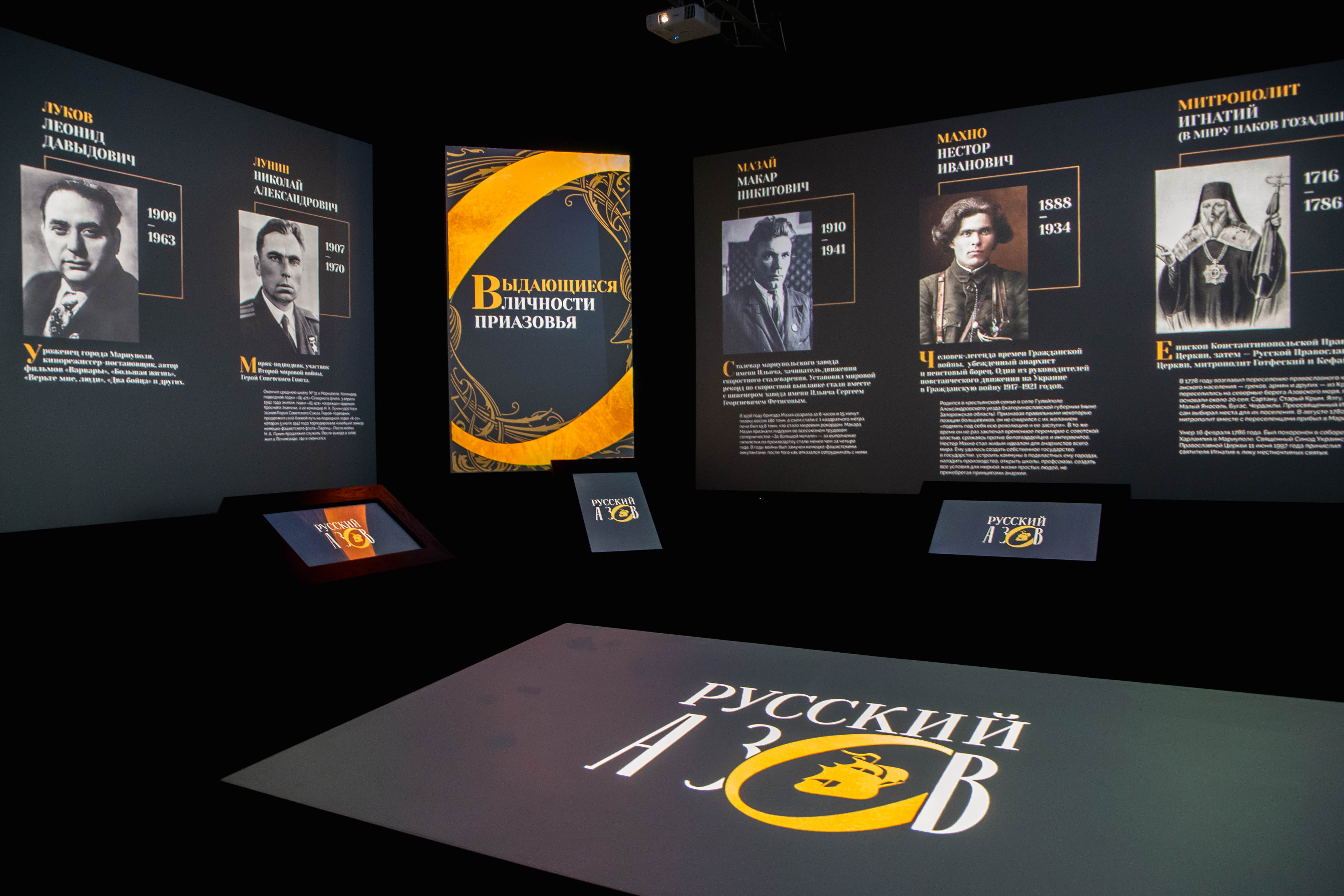 Русский Азов: В тверском парке "Россия - Моя история" расскажут историю Приазовья