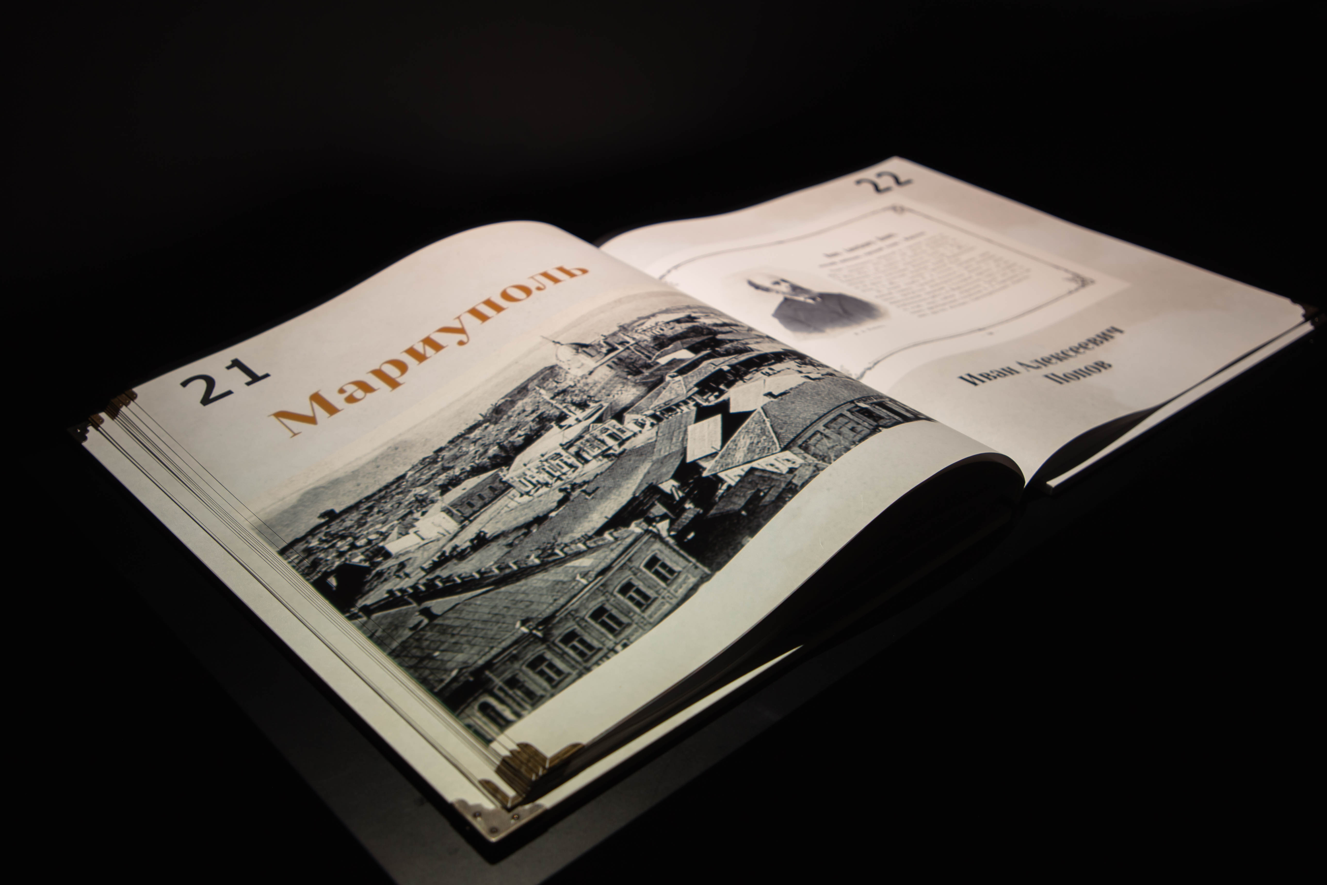 Русский Азов: В тверском парке "Россия - Моя история" расскажут историю Приазовья