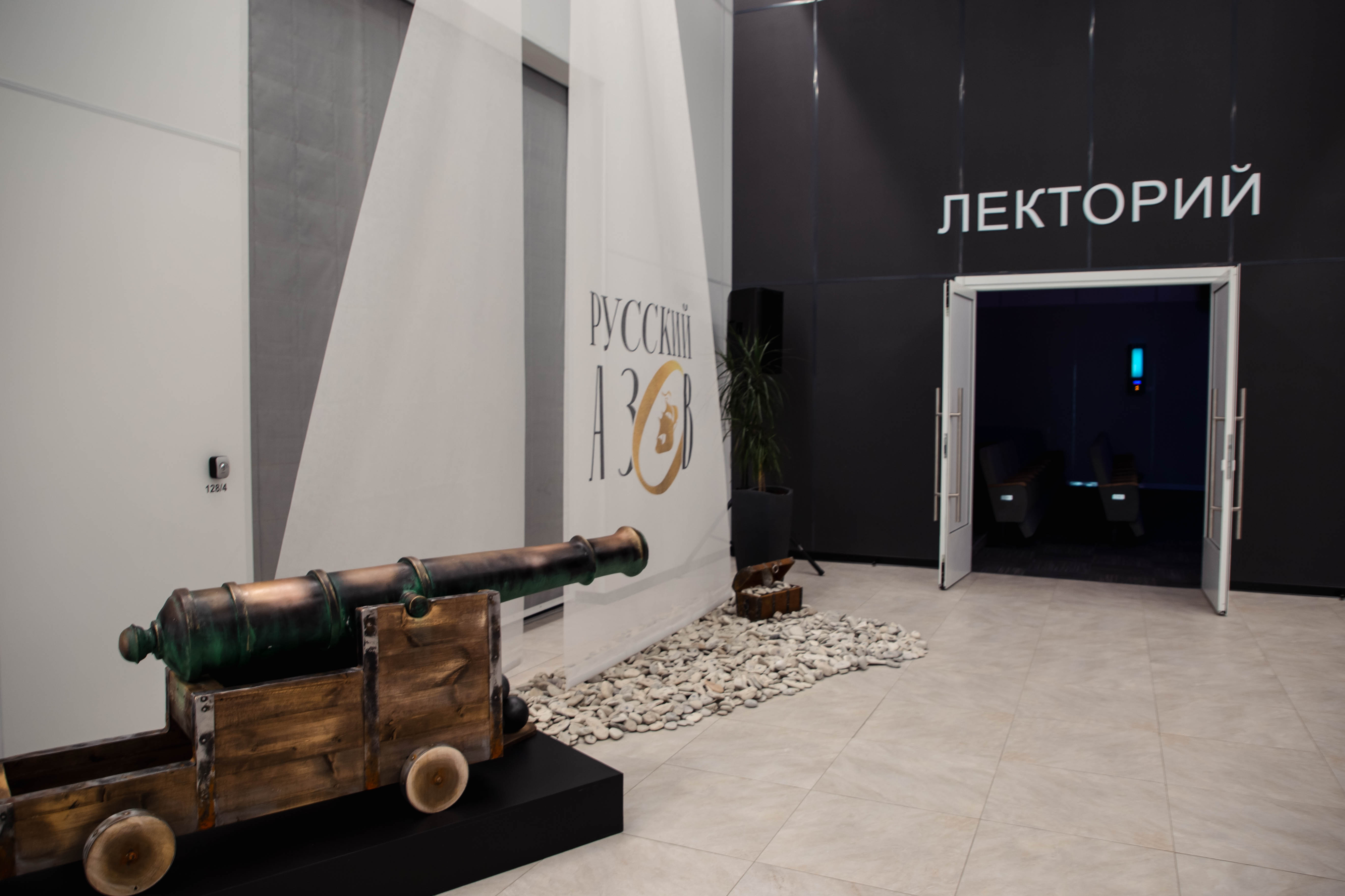 Русский Азов: В тверском парке "Россия - Моя история" расскажут историю Приазовья