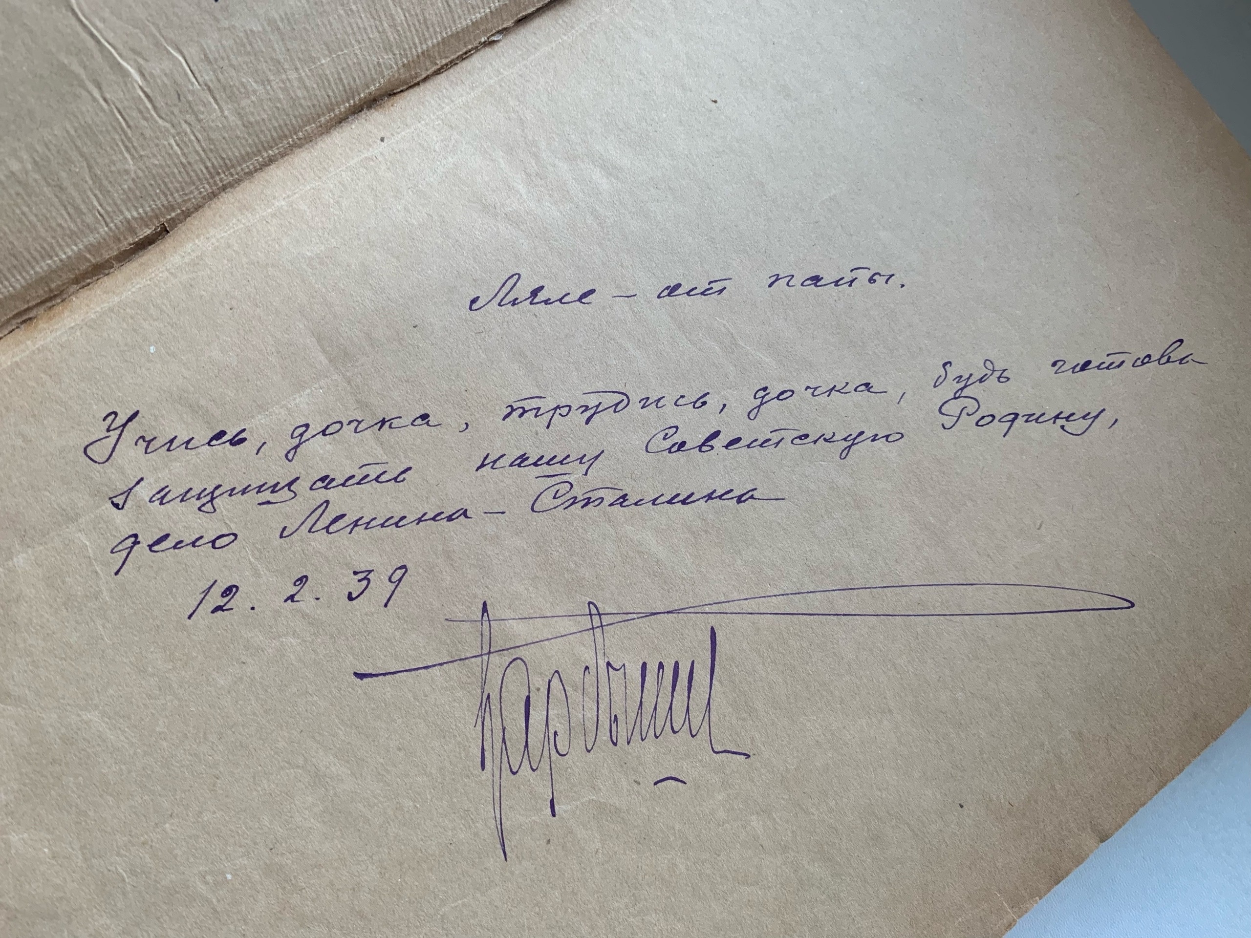 Герой, завистник и злодей: сага в трех автографах