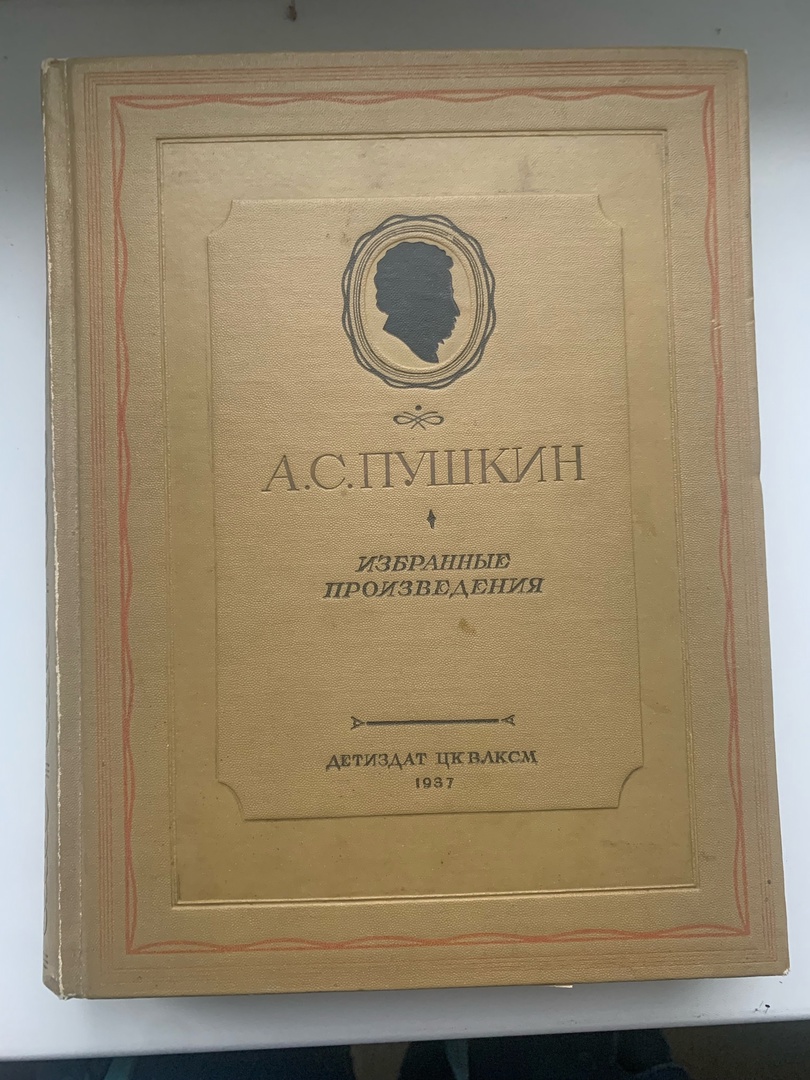 Тайны старых переплетов: Помни Риту, или книга с приданым