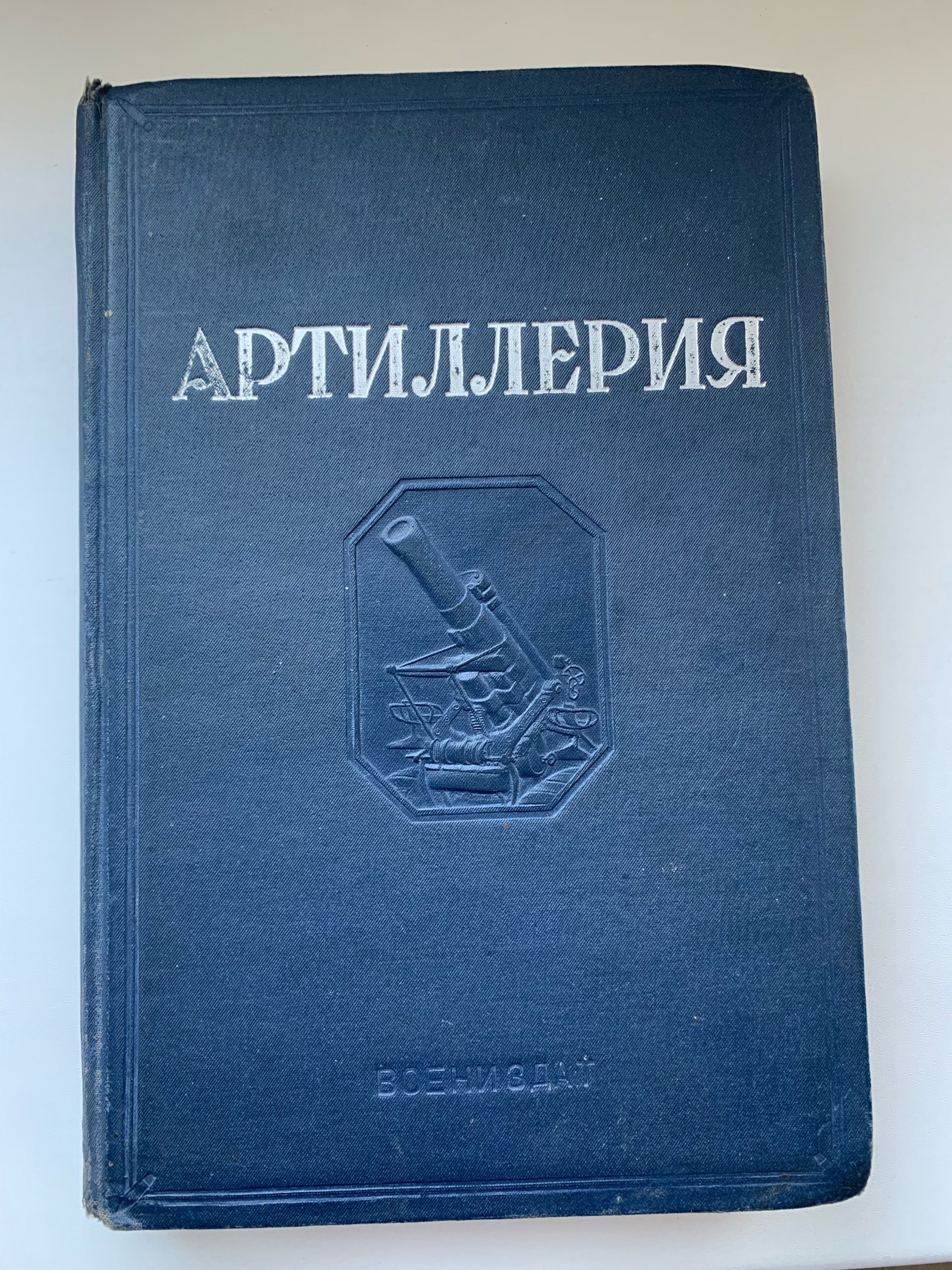 Герой, завистник и злодей: сага в трех автографах